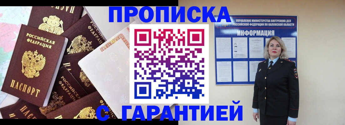 прописка для военкомата в Дрезне