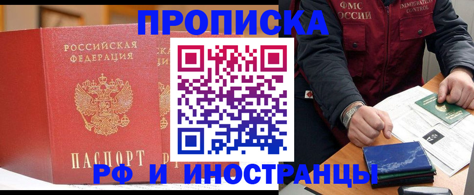 прописка паспорт в Дрезне