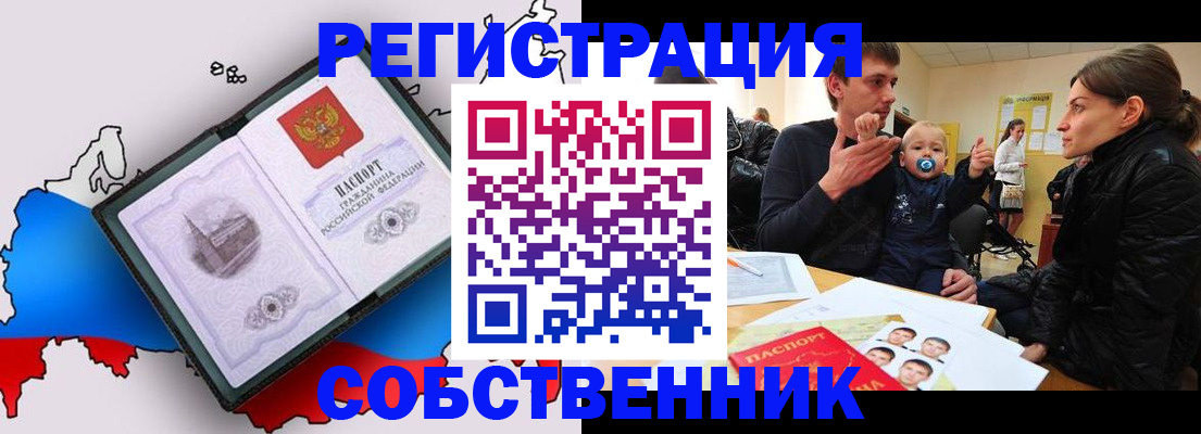 прописка для военкомата в Дрезне