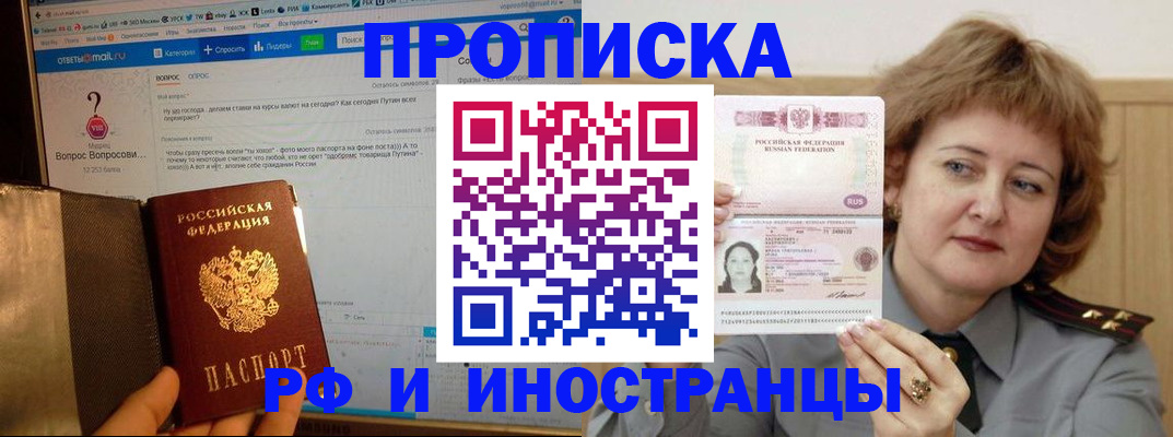 временная регистрация адрес в Дрезне