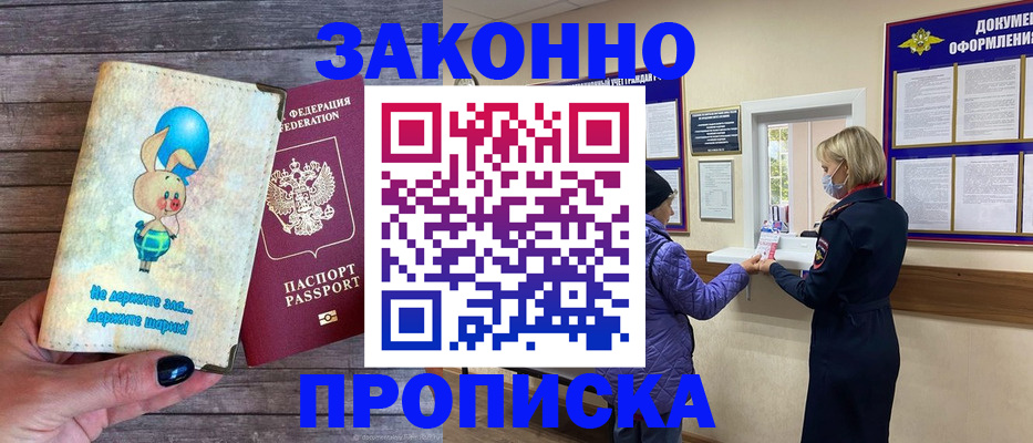 временная регистрация надежно в Дрезне