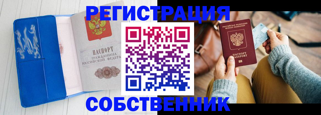 временная регистрация надежно в Дрезне