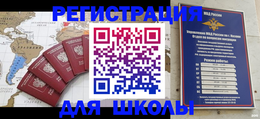 прописка паспорт в Дрезне