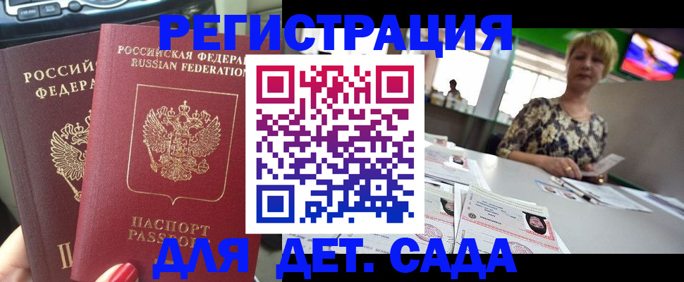 прописка в квартире в Дрезне