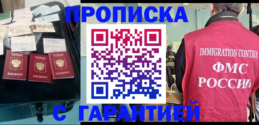 миграционный учет в Дрезне