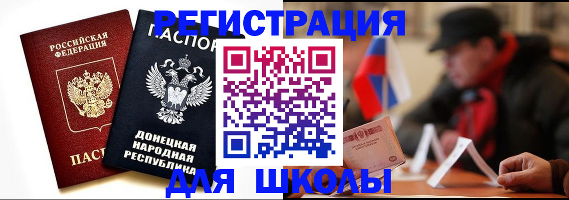 прописка 2025 в Дрезне